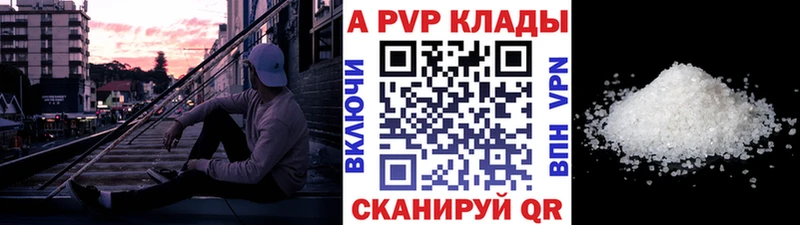 APVP кристаллы  Купить закладки  Иланский 