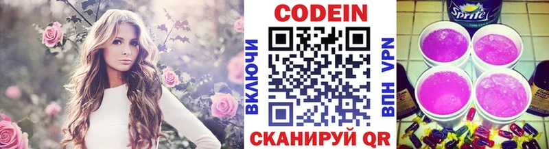 Купить закладки  Иланский  Кодеин Purple Drank 